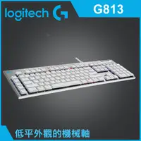 在飛比找PChome24h購物優惠-羅技G G813 機械式短軸電競鍵盤 - 白色