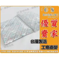 在飛比找蝦皮購物優惠-GS-Z16 保冷劑30g 一箱500入1706元 冰敷袋冷