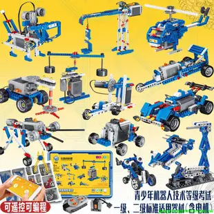 『優品💕好貨』編程機器人電動兼容樂高積木9686動力機械組套裝科教器材拼裝玩具