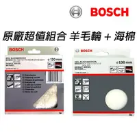 在飛比找蝦皮購物優惠-【含稅店】BOSCH德國博世 5" (130mm) 自黏式拋