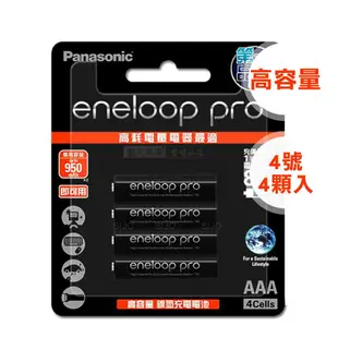 【Panasonic 國際牌】黑鑽款 eneloop PRO 950mAh 低自放4號充電電池BK-4HCCE(4顆入)