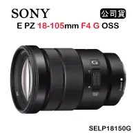 在飛比找博客來優惠-SONY E PZ 18-105mm F4 G OSS (公