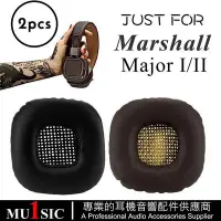 在飛比找Yahoo!奇摩拍賣優惠-馬歇爾 Major 2 耳機套適用於 Marshall Ma