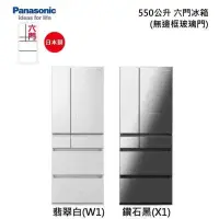 在飛比找甫佳電器優惠-Panasonic NR-F559HX 六門冰箱(無框玻璃)