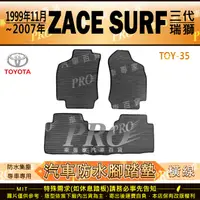 在飛比找樂天市場購物網優惠-1999年11月~2007年 ZACE SURF 三代 瑞獅