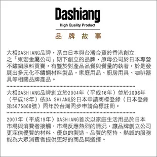 免運 Dashiang 304原味小高鍋18cm 雙鍋組 DS-B62-18+DS-B63-18台製 (6.9折)