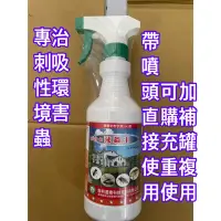 在飛比找蝦皮購物優惠-除跳蚤蟑螂專家（滅蟲王）除蟲專用免稀 釋無異味+贈橘皮精油