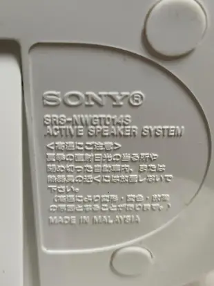 索尼手機 mp3 mp4支架 Sony srs-nwgt014S 擴音器 播放器 放音器 喇叭 發聲的座充 可調節音量大小