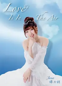 在飛比找誠品線上優惠-Love Is in The Air