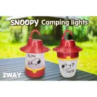 在飛比找蝦皮購物優惠-正版SNOOPY PEANUTS 史努比2 WAY  露營燈