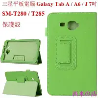 在飛比找Yahoo!奇摩拍賣優惠-西米の店適用於三星Galaxy Tab A A6 J 7.0