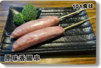 在飛比找Yahoo!奇摩拍賣優惠-【肉串批發工廠】夜市香腸-大大食品