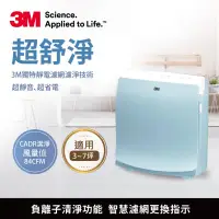 在飛比找蝦皮購物優惠-3M 空氣清淨機 M12(適用6坪) 加碼送冷氣濾網