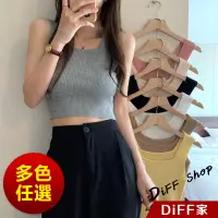 在飛比找蝦皮商城優惠-【DIFF】韓版U領短版針織背心 上衣 小可愛 女裝 背心女