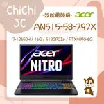 ✮ 奇奇 CHICHI3C ✮ ACER 宏碁 NITRO 5 AN515-58-797X