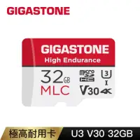 在飛比找momo購物網優惠-【GIGASTONE 立達】MLC監控/行車專用10xHig