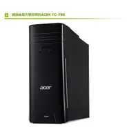 在飛比找蝦皮購物優惠-ACER TC-780/i5-7400/SSD/W10(福利