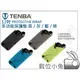 數位小兔【Tenba Tools 12吋 Protective Wrap 多功能保護墊 藍】公司貨 相機 鏡頭 包布