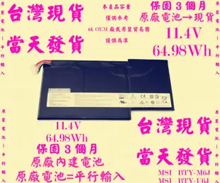 原廠電池MSI BTY-M6J台灣當天發貨 GS63 6RF 7RD 8RE GS63-8RE GS63VR