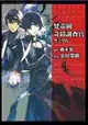 ◆台中卡通◆青文漫畫 梵蒂岡奇蹟調查官 黑之學院 1＋書套 作者藤木稟