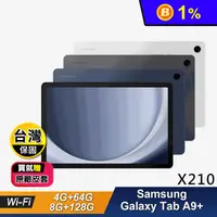 在飛比找生活市集優惠-【Samsung】Galaxy Tab A9+ Wi-FI1