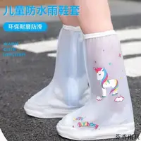 在飛比找蝦皮購物優惠-【雨具】加厚防雨鞋套 鞋套 鞋套防水 鞋套雨鞋 鞋套 鞋套矽