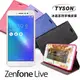 【愛瘋潮】ASUS ZenFone Live (ZB501KL) 冰晶系列 隱藏式磁扣側掀皮套 保護 (6.1折)