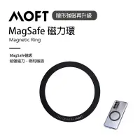 在飛比找Yahoo奇摩購物中心優惠-美國 MOFT MagSafe磁力環