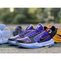 在飛比找蝦皮購物優惠-Nike Kobe 5 Protro Lakers 湖人 紫