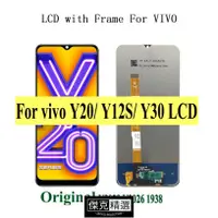 在飛比找蝦皮購物優惠-<台灣>帶框總成適用Vivo Y20 Y20s Y20i Y