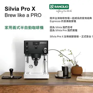 【RANCILIO】Silvia PROX咖啡機/HG6477BK(黑/110V)|Tiamo品牌旗艦館