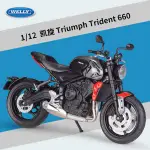 威利WELLY1:12凱旋2021 TRIUMPH TRIDENT 660仿真合金機車模型