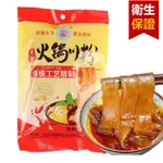 精選零食 新貨 黃龍川粉240克 吉蜀源火鍋川粉 土豆粉 紫薯寬粉 紅薯寬粉 四川特色美食 快煮粉麵 火鍋食材 安全保證