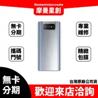 在飛比找蝦皮購物優惠-【萬物皆分期】二手機 ASUS Zenfone 8 Flip