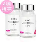 BHK’S奢光錠 穀胱甘太 (60粒/瓶)2瓶組