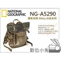 在飛比找PChome商店街優惠-數位小兔【National Geographic NG A5