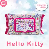 在飛比找Yahoo奇摩購物中心優惠-Sanrio 三麗鷗 Hello Kitty 凱蒂貓 手口加