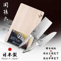 在飛比找誠品線上優惠-【日本貝印KAI】日本製-匠創名刀關孫六 一體成型不鏽鋼刀-
