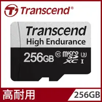 在飛比找PChome24h購物優惠-Transcend 創見 USD350V 256GB Hig