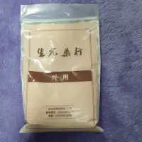 在飛比找蝦皮購物優惠-生元藥行漢方痱子粉原裝200g 原廠出產粉撲盒 長期代購