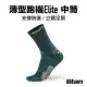 【titan 太肯】薄型跑襪 Elite 中筒_森林綠(止滑穩定 ~越野跑健身房推薦)