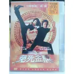 影音大批發-X02-022-正版DVD-電影【免死金牌】-成龍 克萊兒馥蘭妮 約翰萊斯戴維斯 鍾麗緹(直購價)