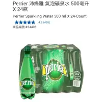 在飛比找蝦皮購物優惠-【代購+免運】Costco Perrier 沛綠雅 氣泡礦泉