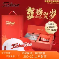 在飛比找露天拍賣優惠-Titleist泰特利斯高爾夫球PRO V1 V1X龍年限量