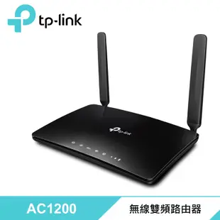 TP-Link Archer MR600 4G+ AC1200無線雙頻 Gigabit 路由器 SIM卡轉wifi分享器