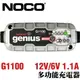 NOCO Genius G1100 充電器 / WET.GEL.MF.EFB.AGM.鋰鐵電池充電 保養電池 維護電池