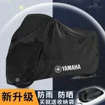 適用於YAMAHA雅馬哈R1R6機車車罩巧格I125防雨NVX155NMAX150隔熱車衣