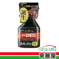 在飛比找momo購物網優惠-【CARMATE】消臭液 噴式 D226 Dr.DEO除菌消