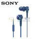 【祥昌電子】 SONY MDR-XB55AP 重低音系列 金屬光好音質 入耳式耳機 密閉耳塞耳機 (藍色)