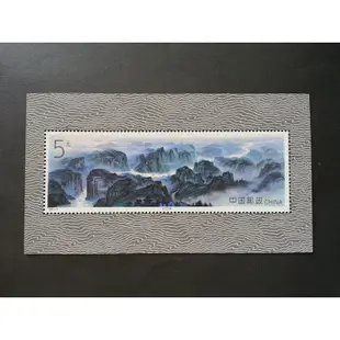 (S209)中國(1994-18M) 長江三峽 小型張郵票